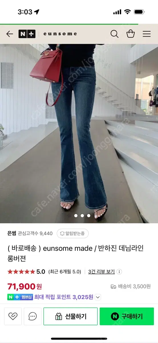 은썸 반하진 롱 진청 라지 새상품